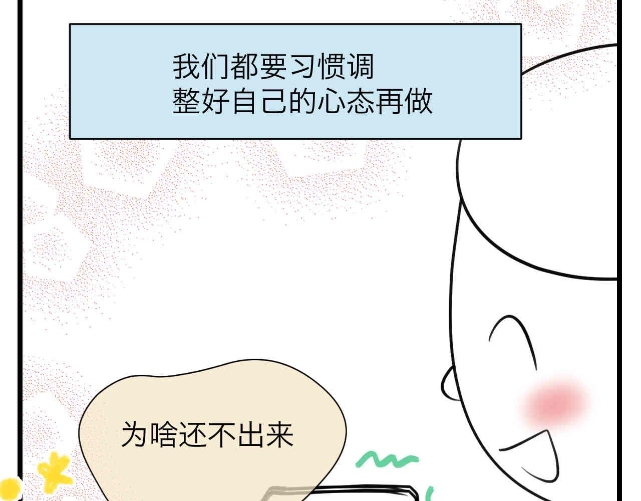 《第一次做妈妈》100.哥哥上网课 第13页