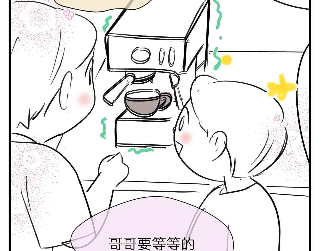 《第一次做妈妈》100.哥哥上网课 第14页