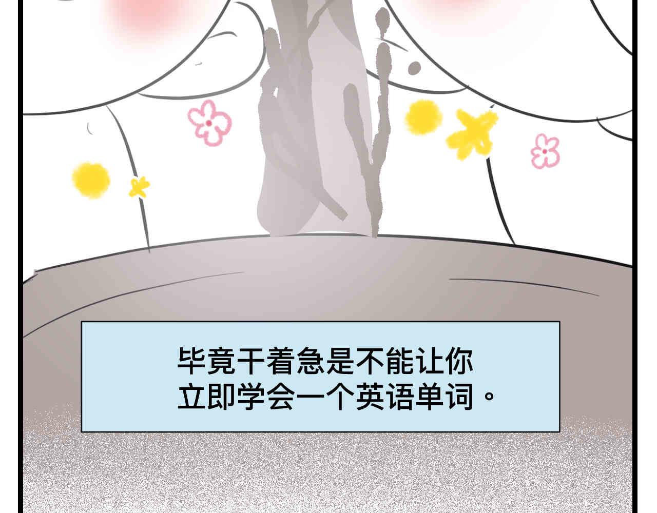 《第一次做妈妈》100.哥哥上网课 第16页