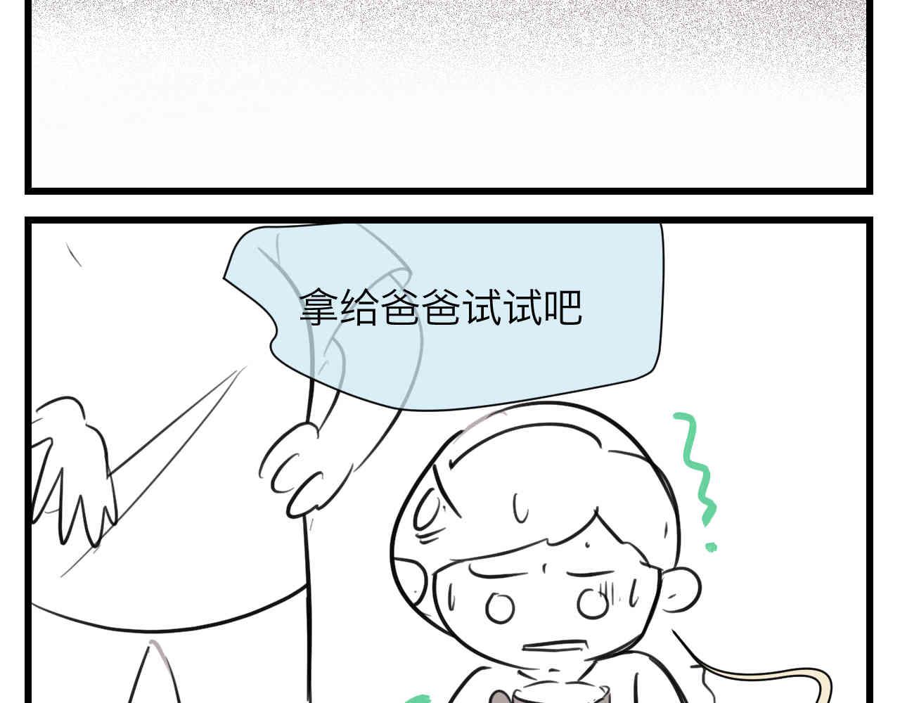 《第一次做妈妈》100.哥哥上网课 第17页