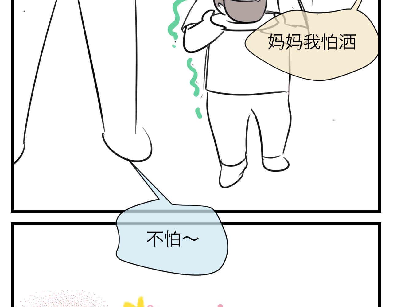 《第一次做妈妈》100.哥哥上网课 第18页