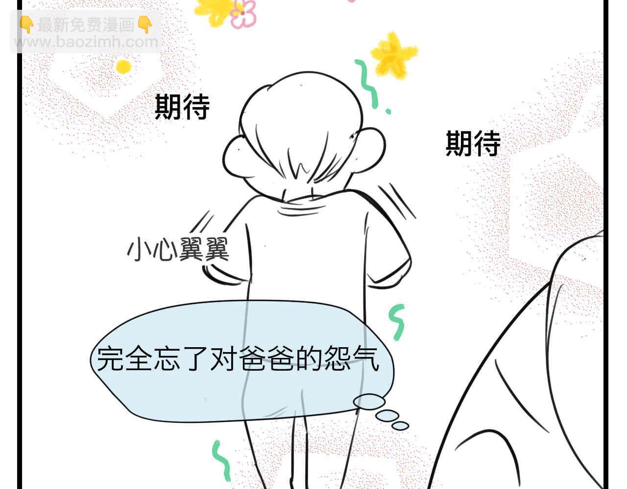 《第一次做妈妈》100.哥哥上网课 第19页