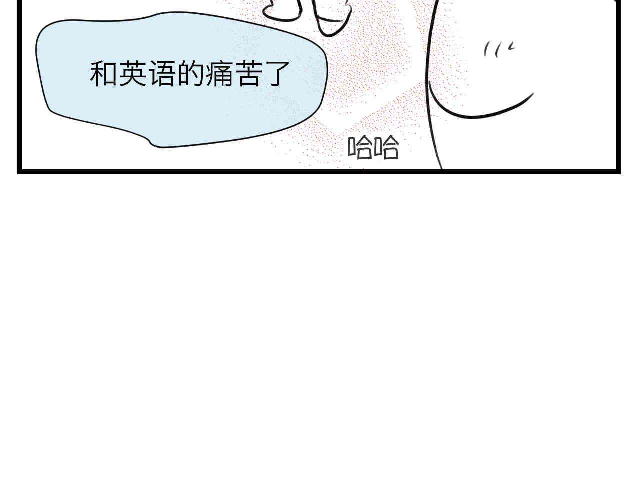 《第一次做妈妈》100.哥哥上网课 第20页