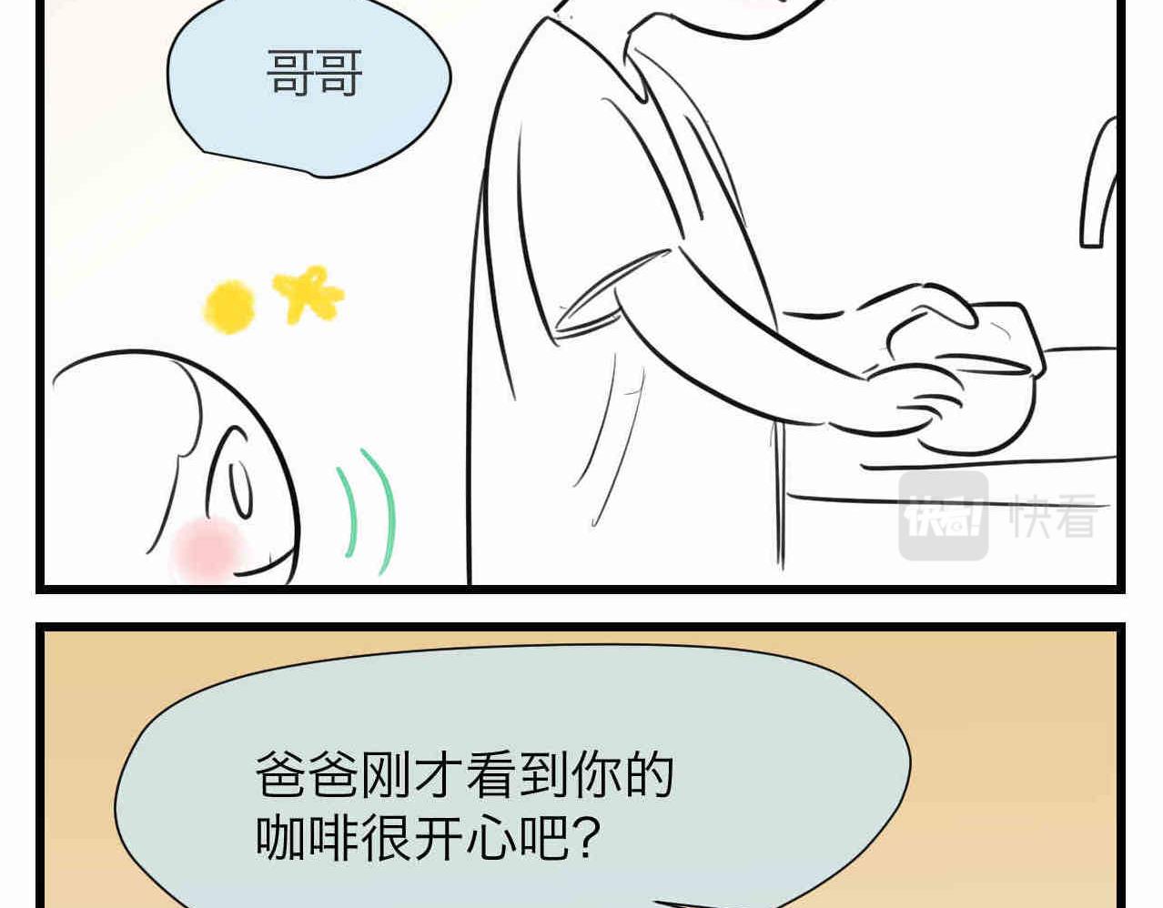 《第一次做妈妈》100.哥哥上网课 第25页