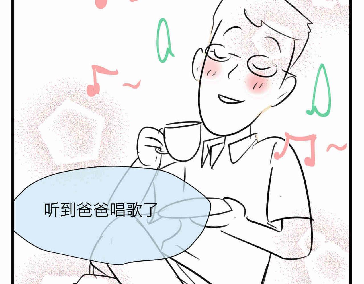 《第一次做妈妈》100.哥哥上网课 第27页