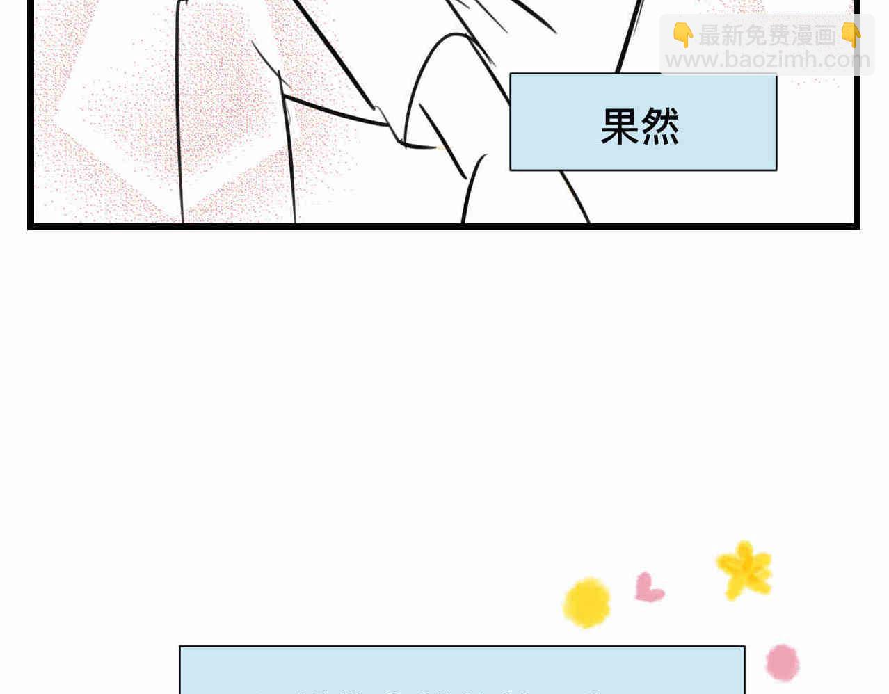 《第一次做妈妈》100.哥哥上网课 第28页