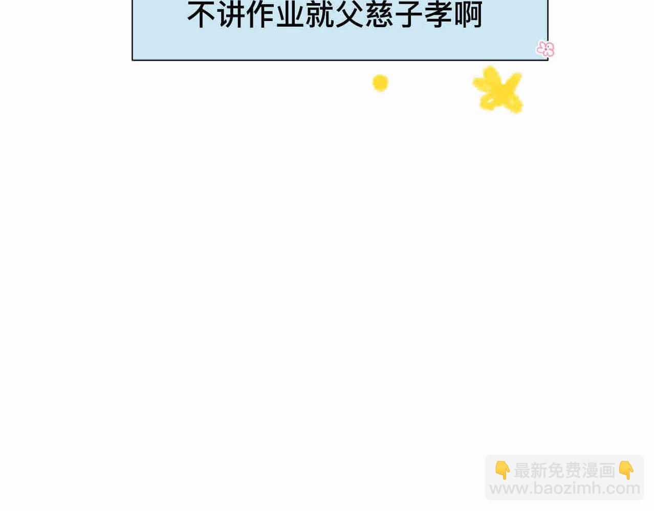 《第一次做妈妈》100.哥哥上网课 第29页