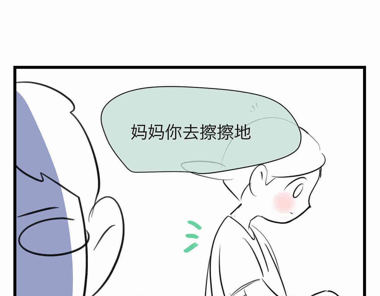 《第一次做妈妈》100.哥哥上网课 第30页