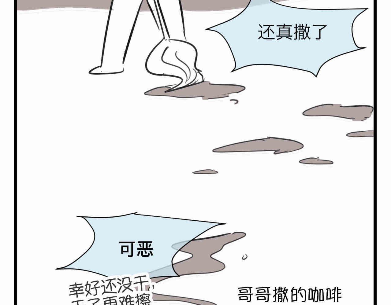 《第一次做妈妈》100.哥哥上网课 第32页