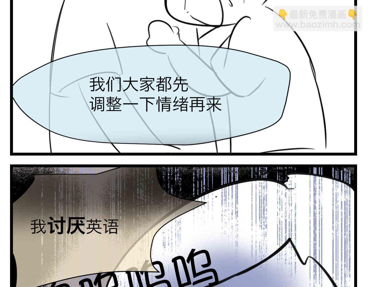 《第一次做妈妈》100.哥哥上网课 第4页
