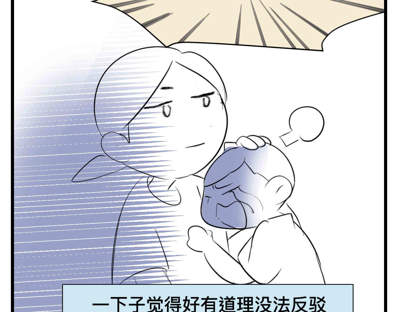 《第一次做妈妈》100.哥哥上网课 第7页