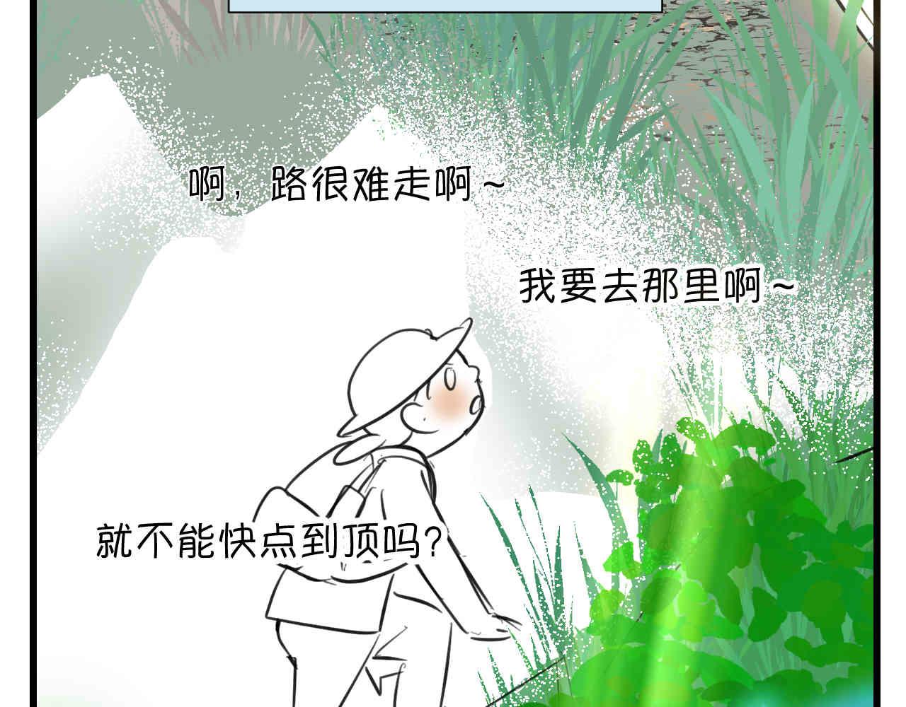 《第一次做妈妈》97.我拿奖了！ 第10页
