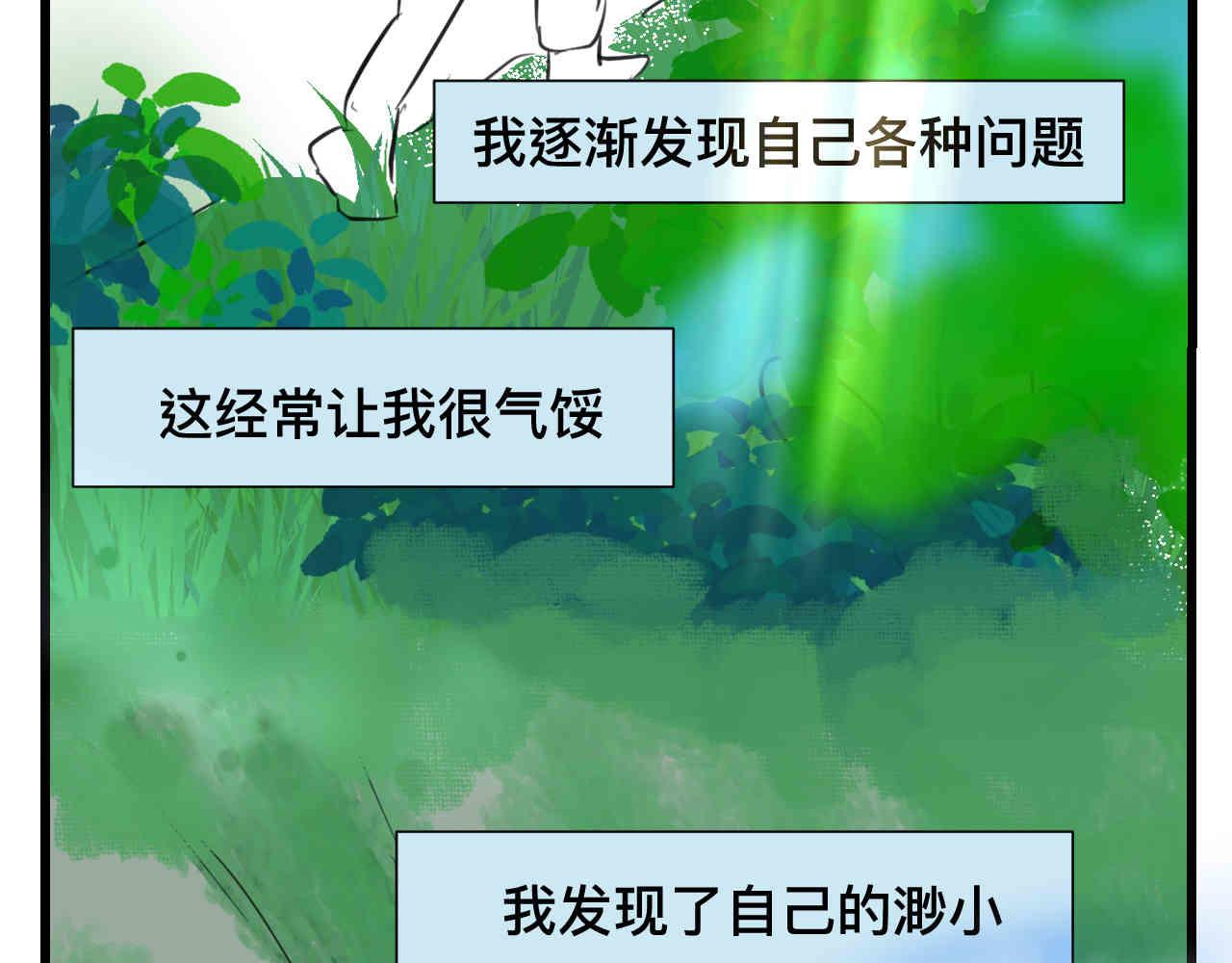 《第一次做妈妈》97.我拿奖了！ 第11页