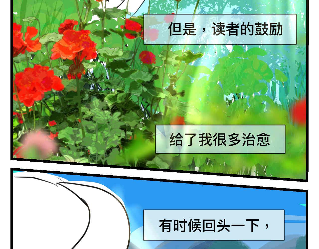 《第一次做妈妈》97.我拿奖了！ 第14页