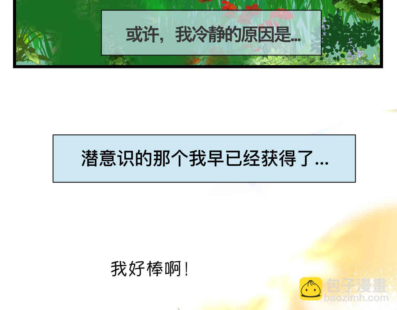 《第一次做妈妈》97.我拿奖了！ 第17页
