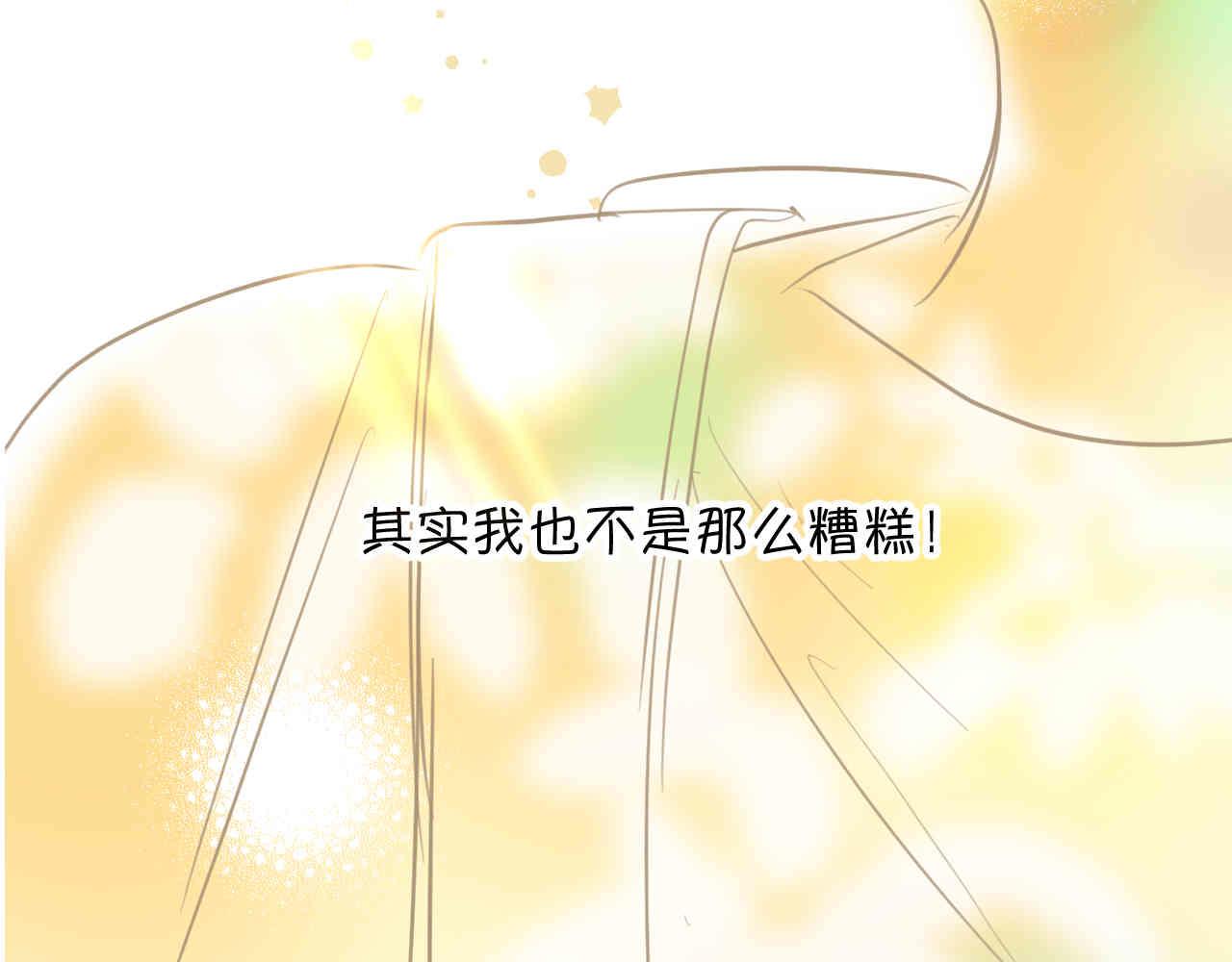 《第一次做妈妈》97.我拿奖了！ 第19页