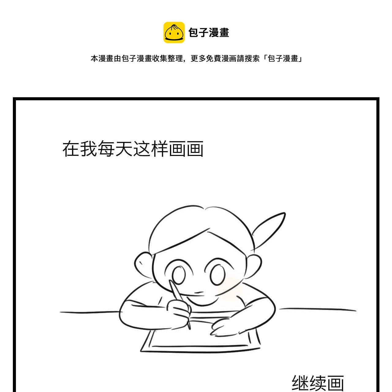 《第一次做妈妈》97.我拿奖了！ 第1页