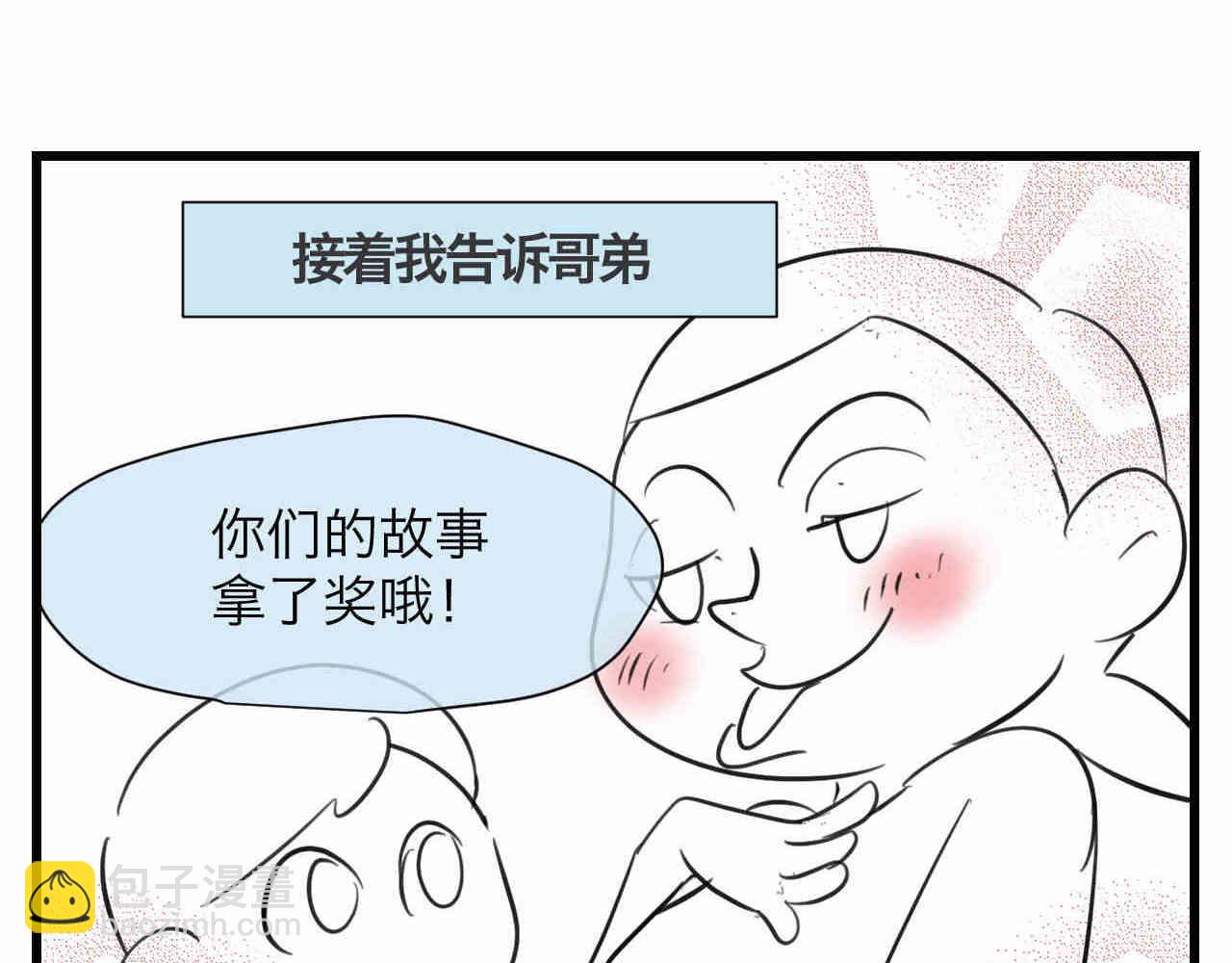 《第一次做妈妈》97.我拿奖了！ 第24页