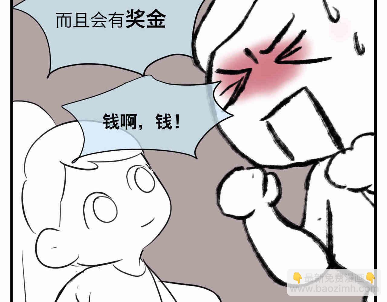 《第一次做妈妈》97.我拿奖了！ 第33页