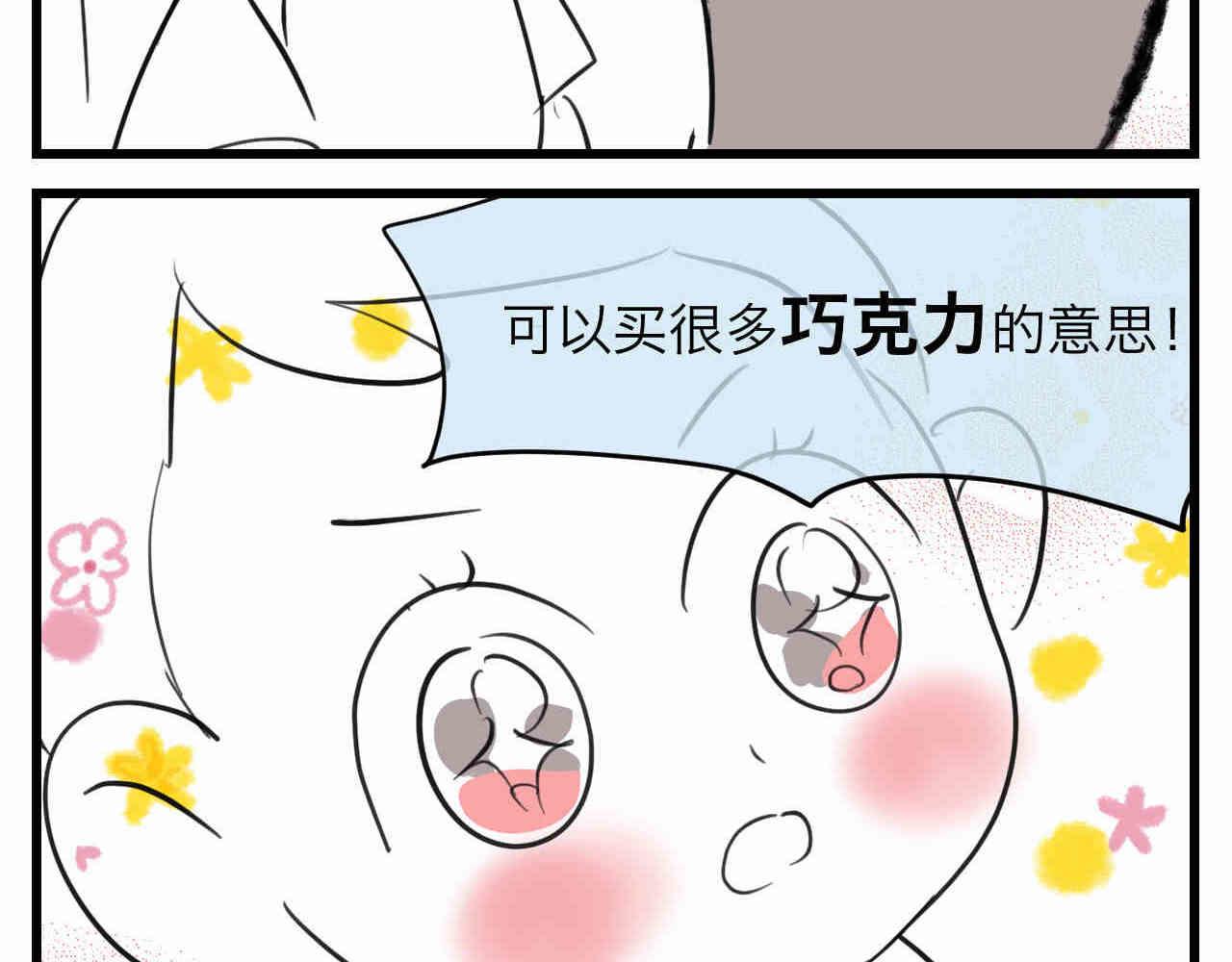 《第一次做妈妈》97.我拿奖了！ 第34页