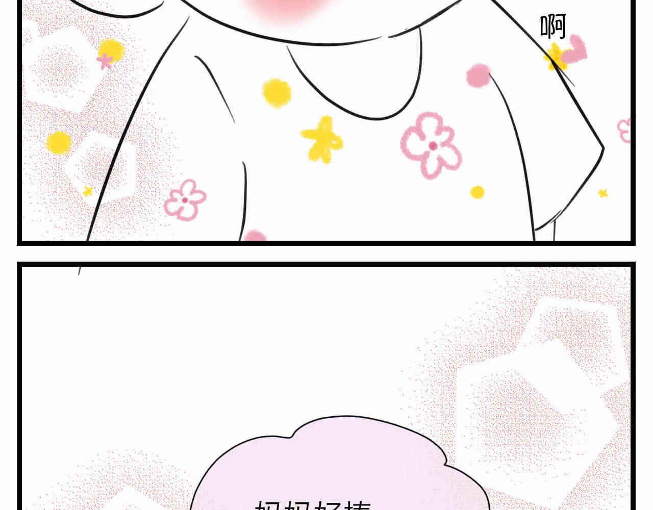 《第一次做妈妈》97.我拿奖了！ 第35页