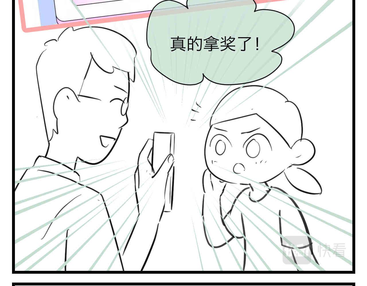 《第一次做妈妈》97.我拿奖了！ 第5页