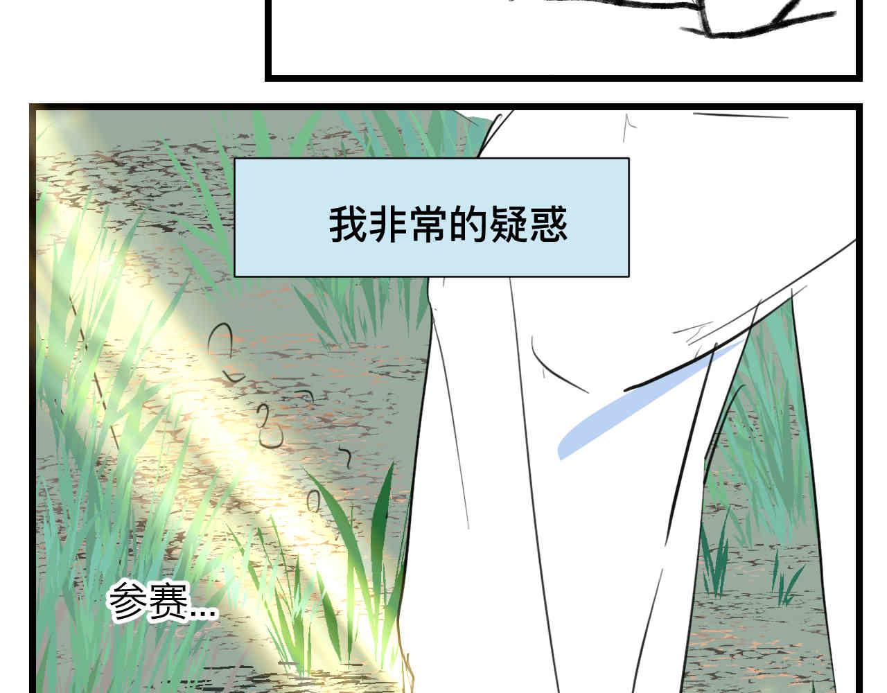 《第一次做妈妈》97.我拿奖了！ 第8页