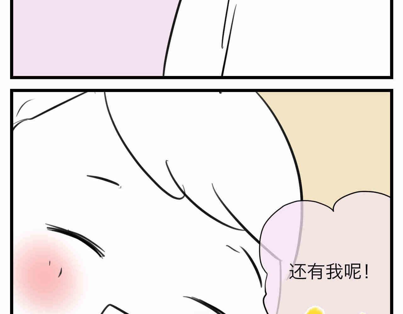 《第一次做妈妈》102.想要一个哥哥 第12页