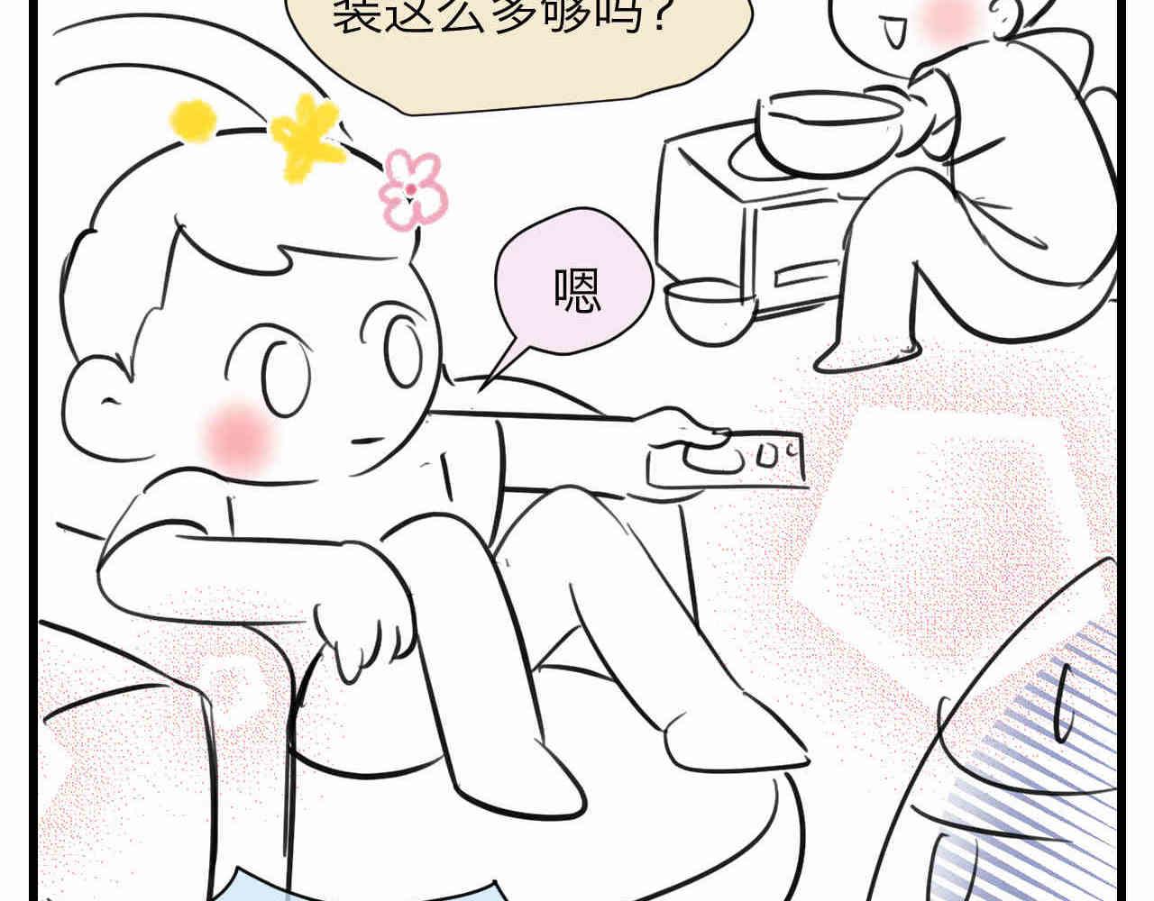 《第一次做妈妈》102.想要一个哥哥 第4页