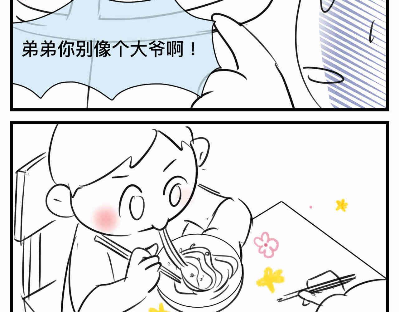 《第一次做妈妈》102.想要一个哥哥 第5页