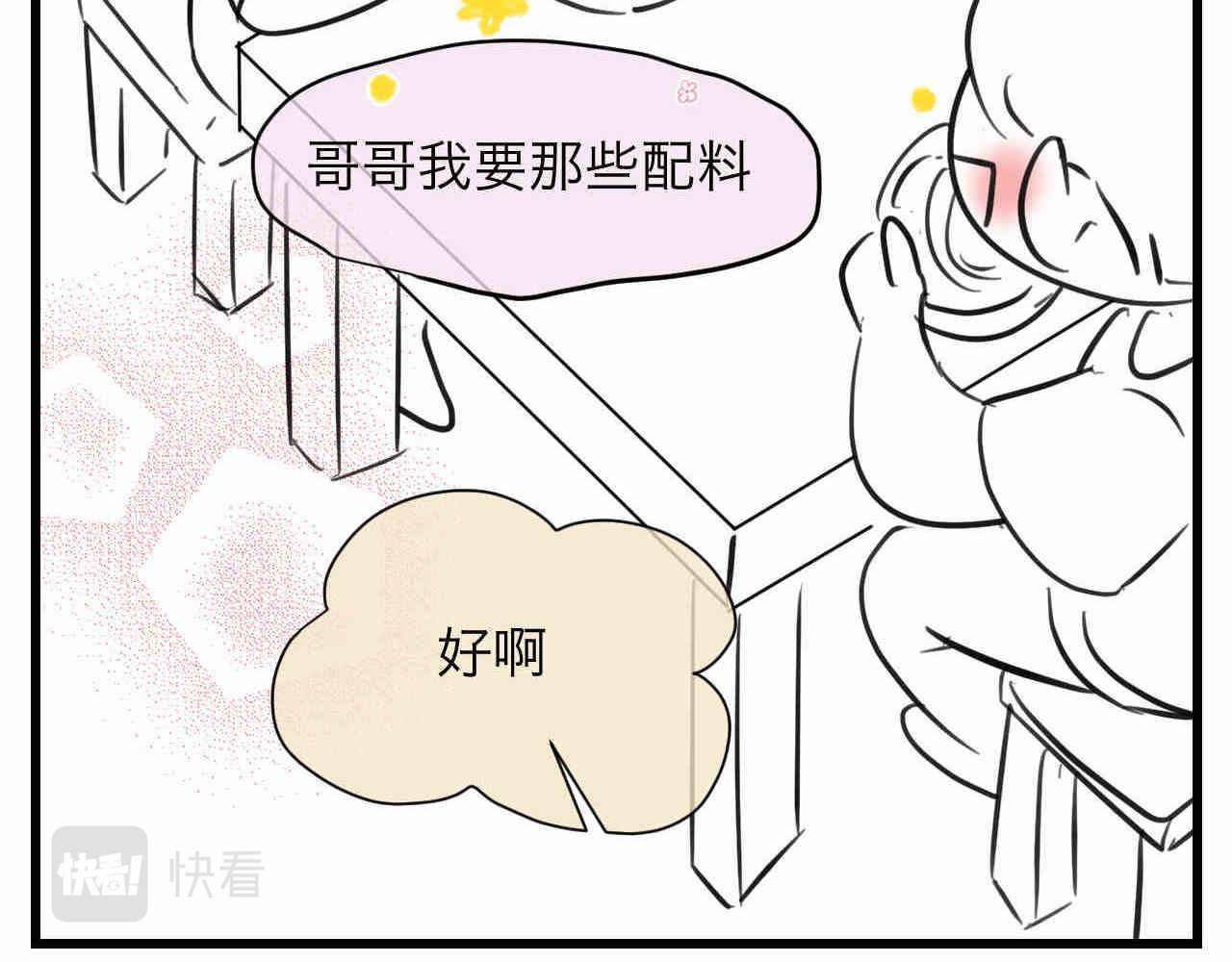 《第一次做妈妈》102.想要一个哥哥 第6页