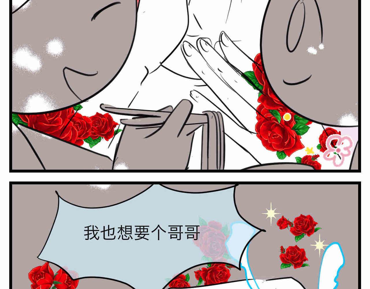 《第一次做妈妈》102.想要一个哥哥 第8页