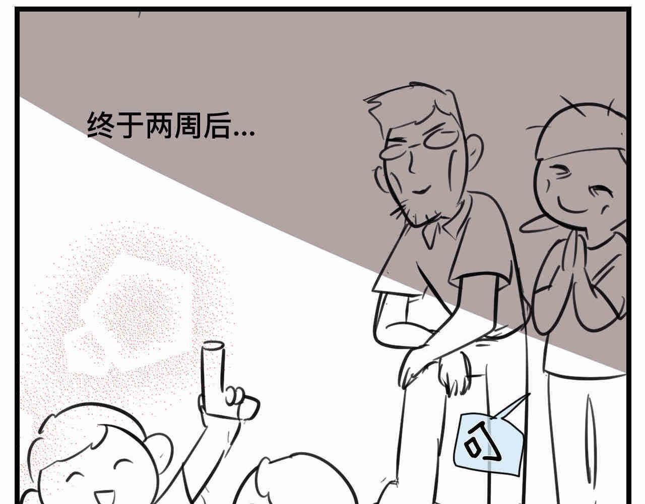 《第一次做妈妈》103.复课了 第13页