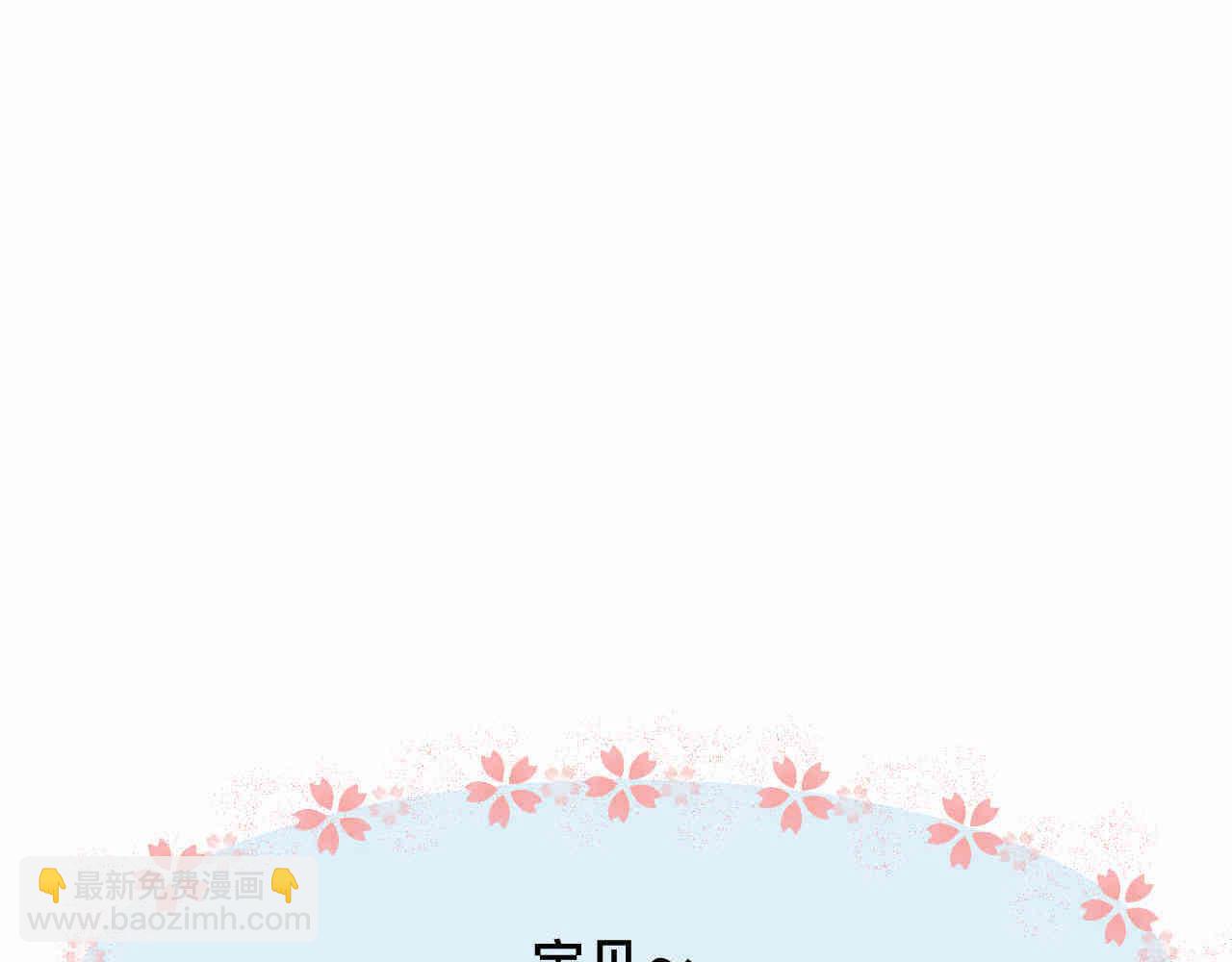 《第一次做妈妈》103.复课了 第21页