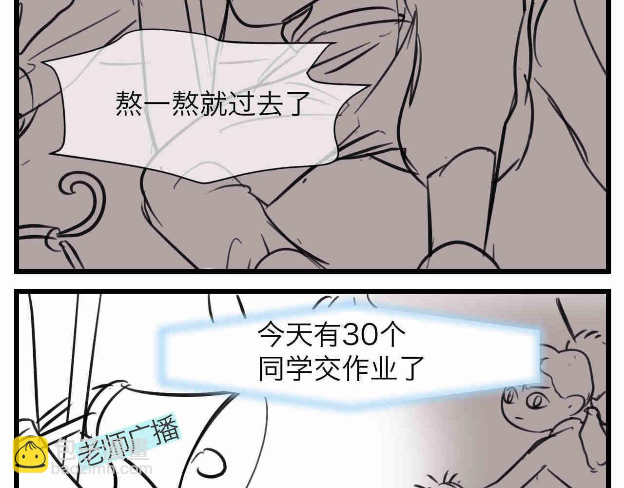 《第一次做妈妈》103.复课了 第3页
