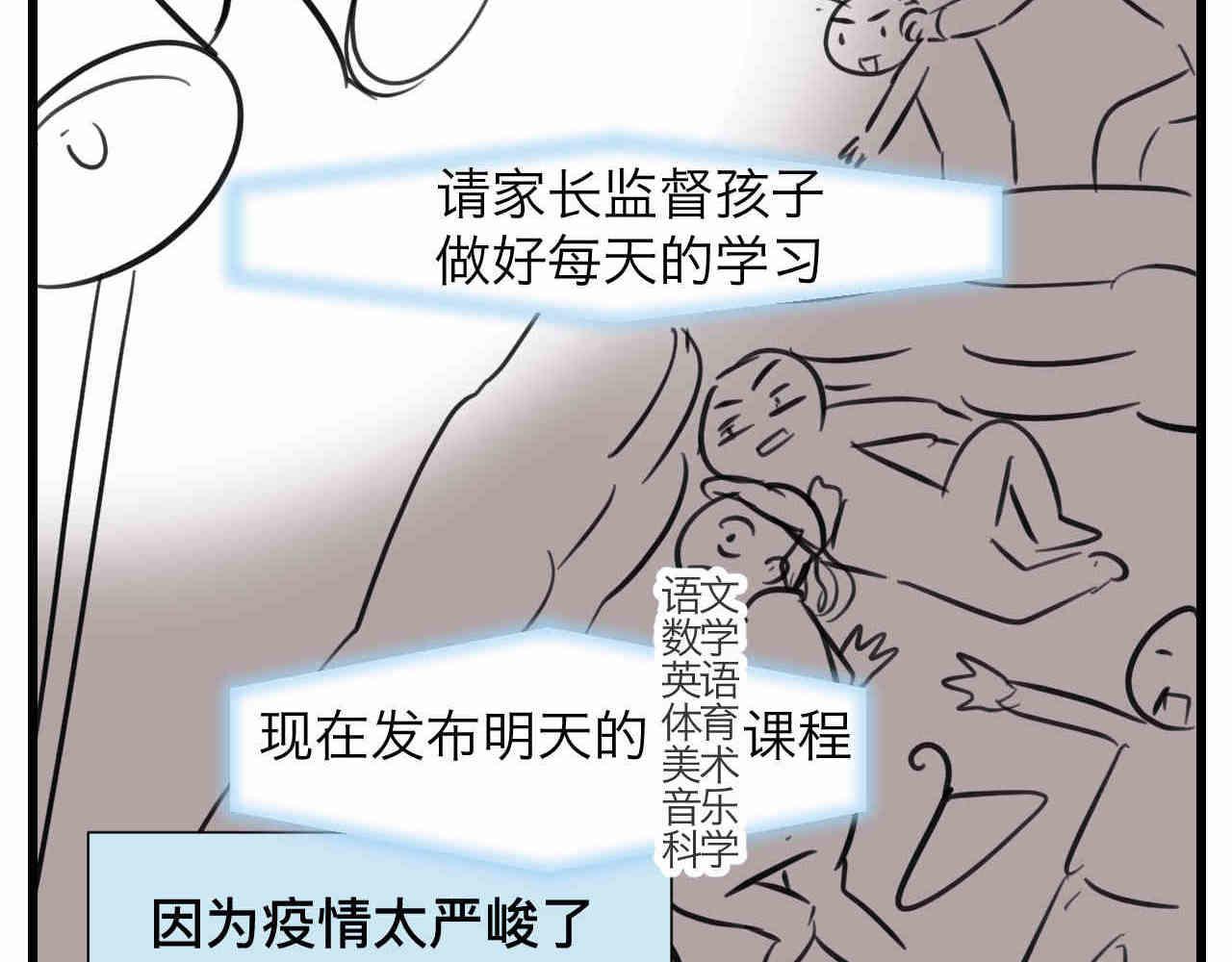 《第一次做妈妈》103.复课了 第4页
