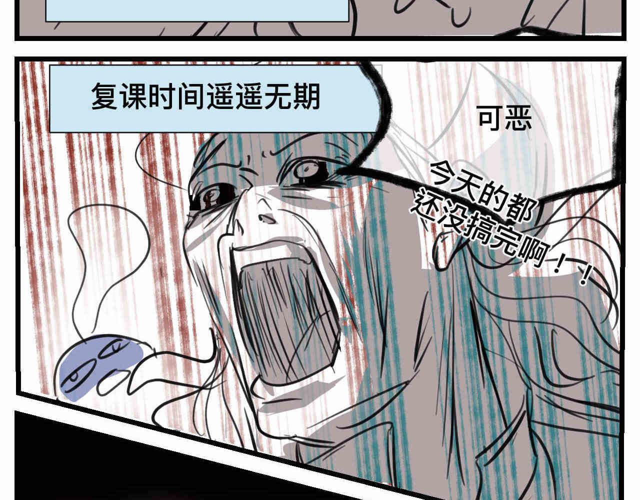 《第一次做妈妈》103.复课了 第5页