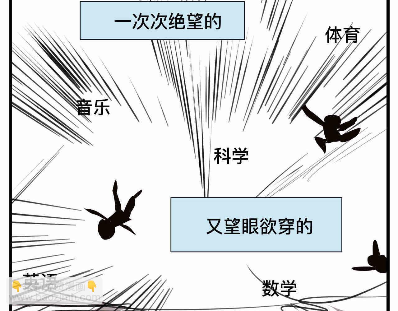 《第一次做妈妈》103.复课了 第7页