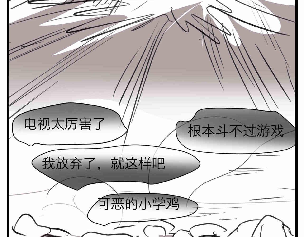 《第一次做妈妈》103.复课了 第8页