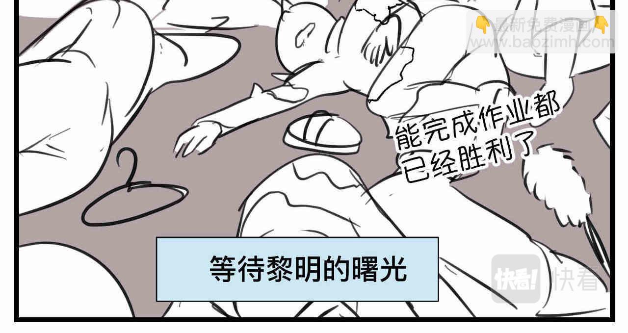 《第一次做妈妈》103.复课了 第9页