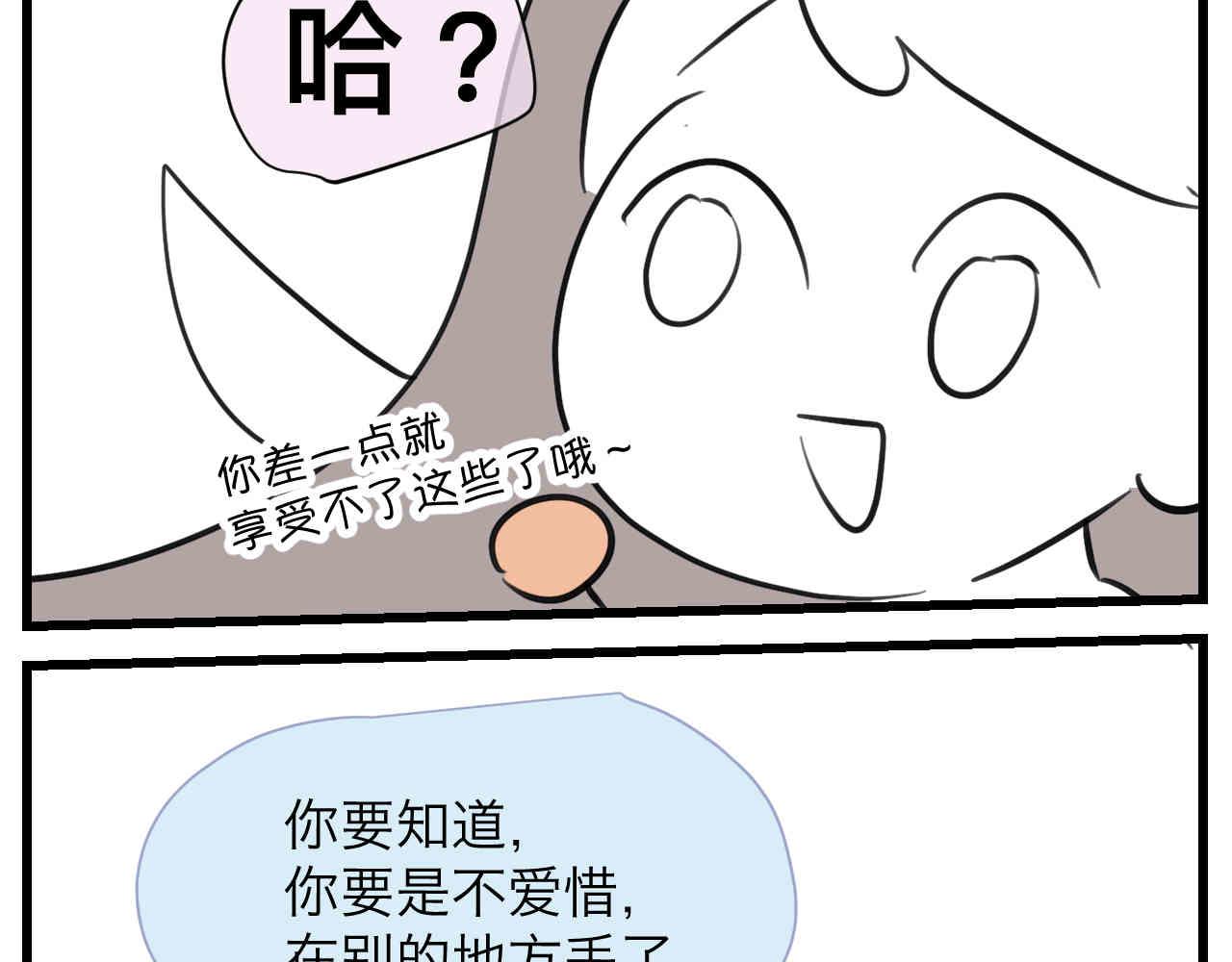《第一次做妈妈》104.弟弟的5元 第10页