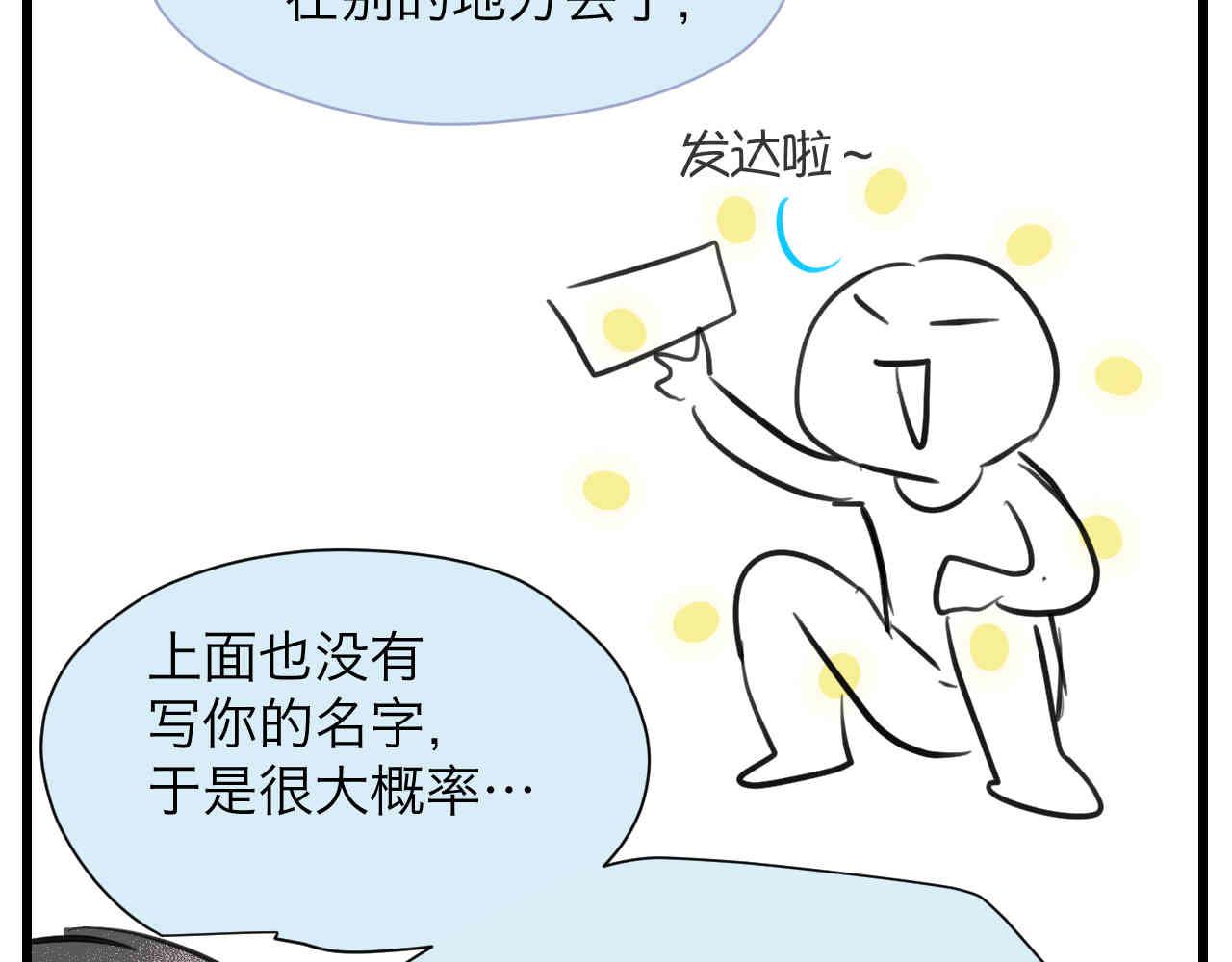 《第一次做妈妈》104.弟弟的5元 第11页