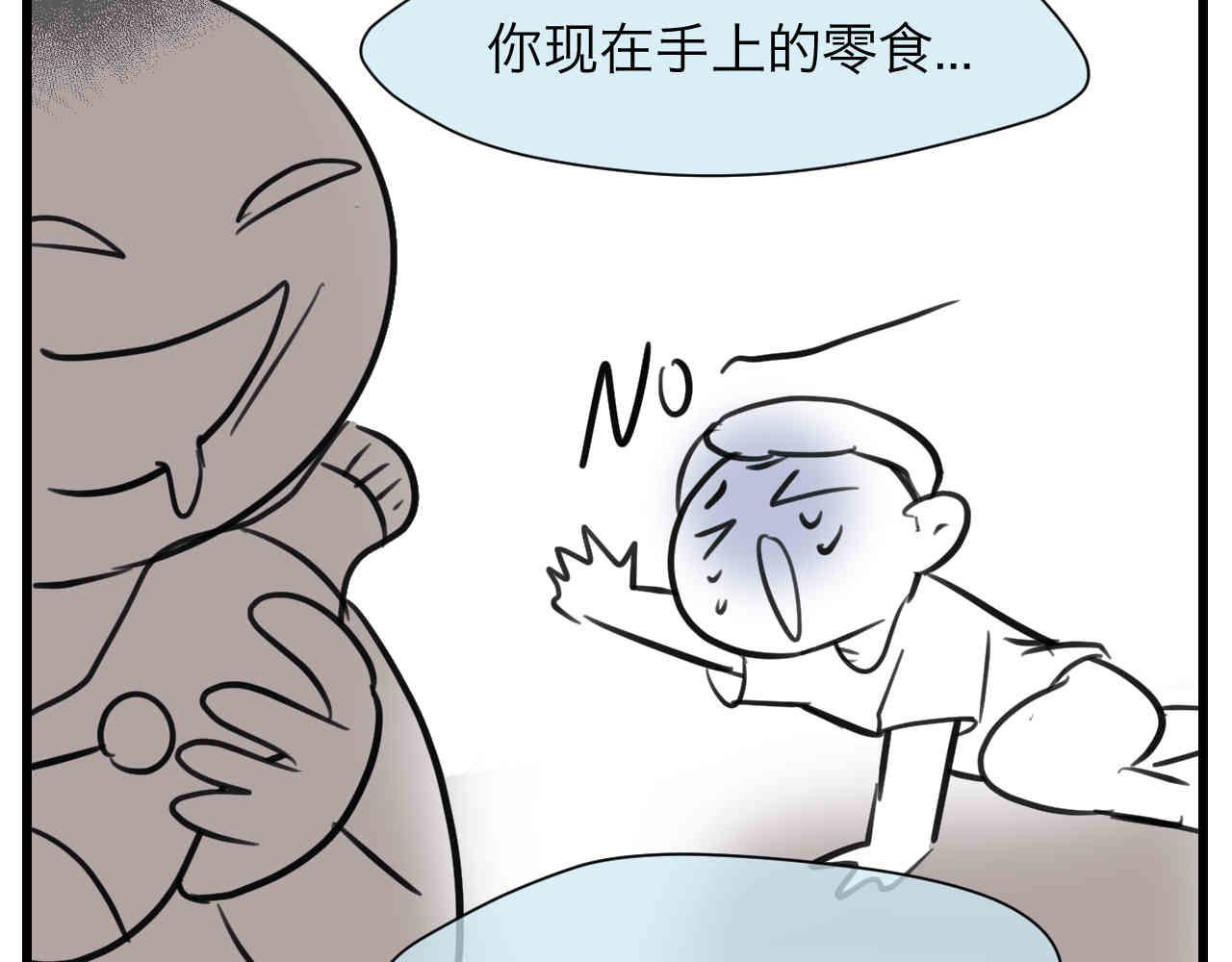 《第一次做妈妈》104.弟弟的5元 第12页