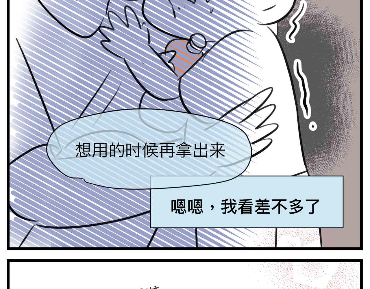《第一次做妈妈》104.弟弟的5元 第16页