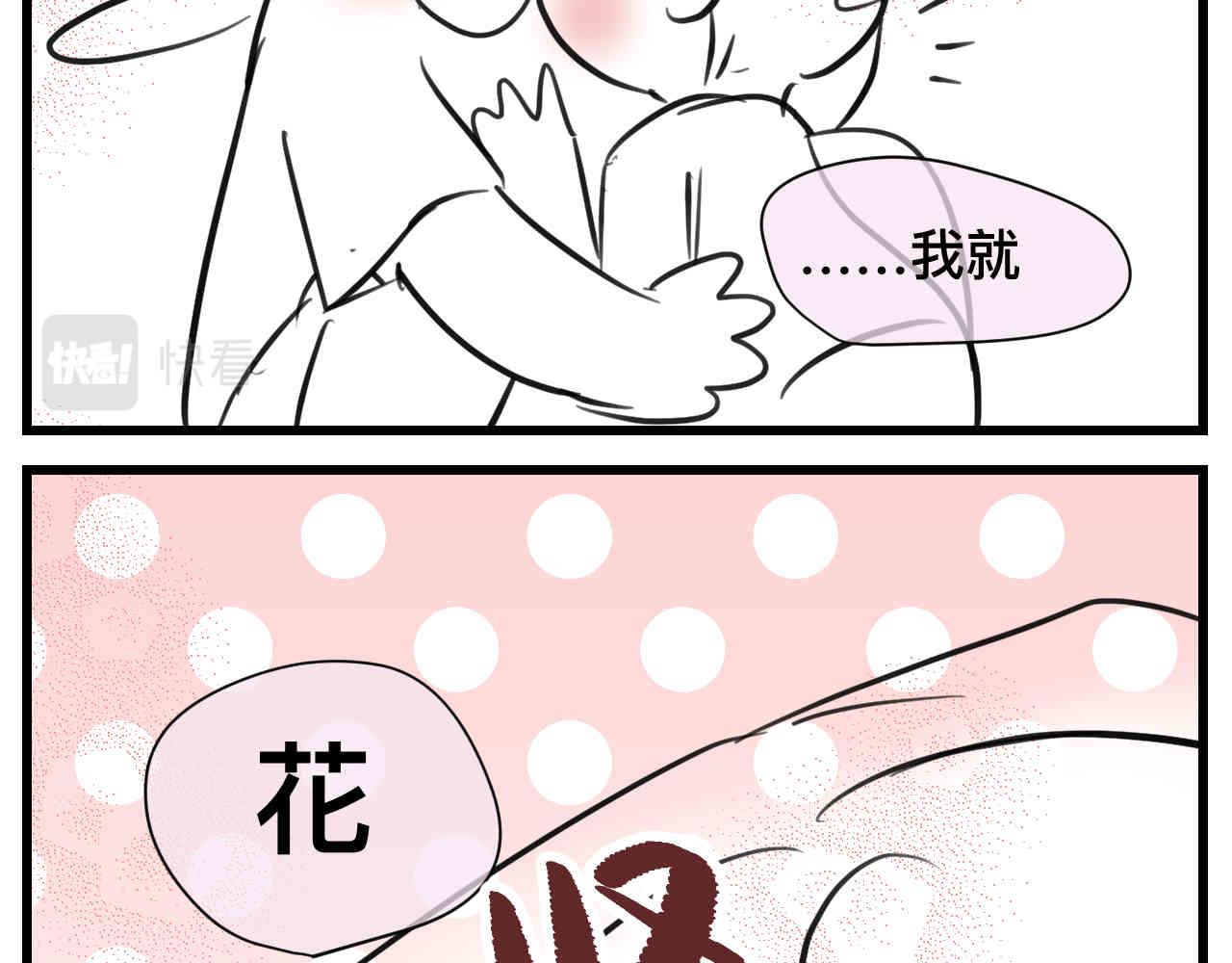 《第一次做妈妈》104.弟弟的5元 第18页