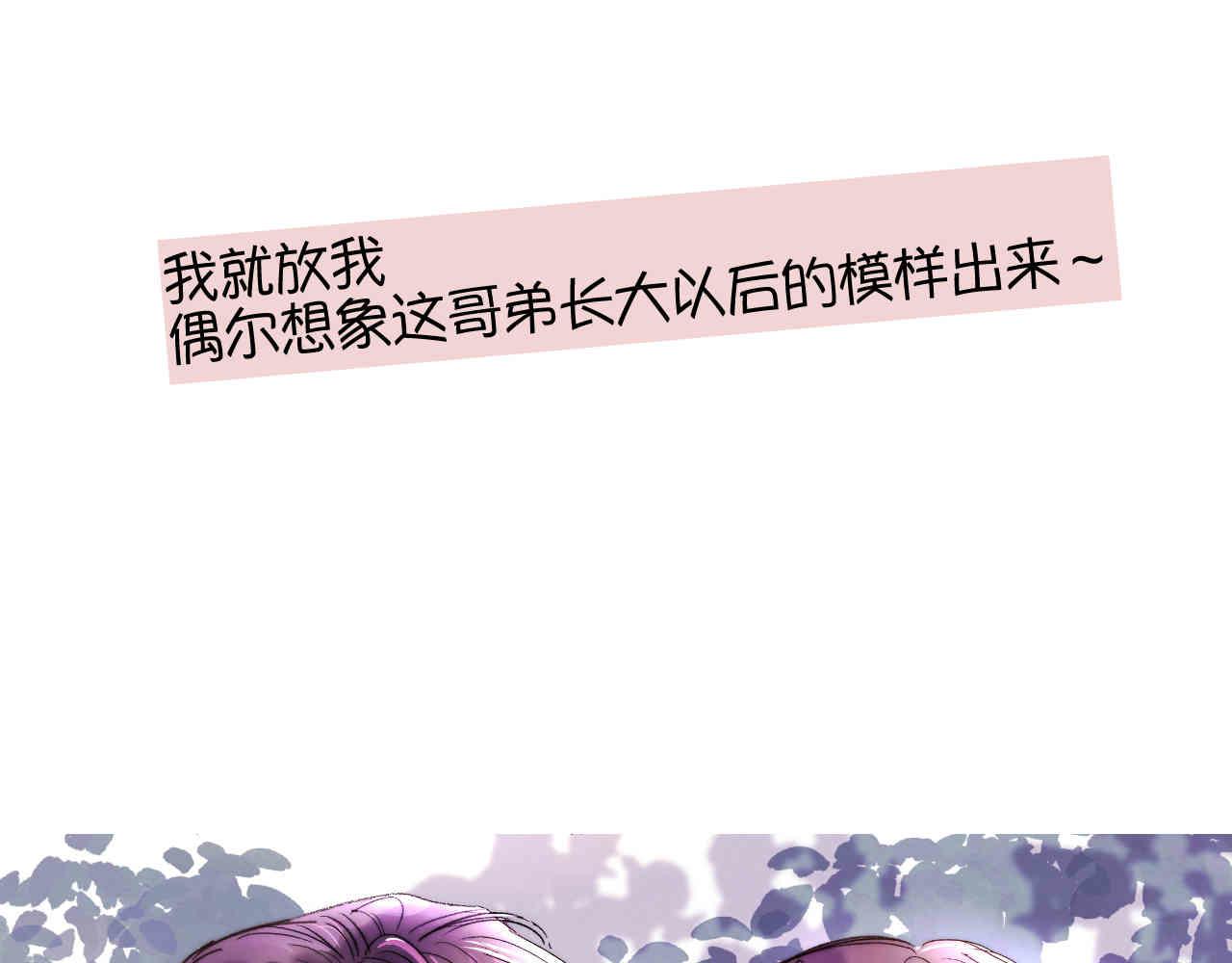 《第一次做妈妈》104.弟弟的5元 第22页