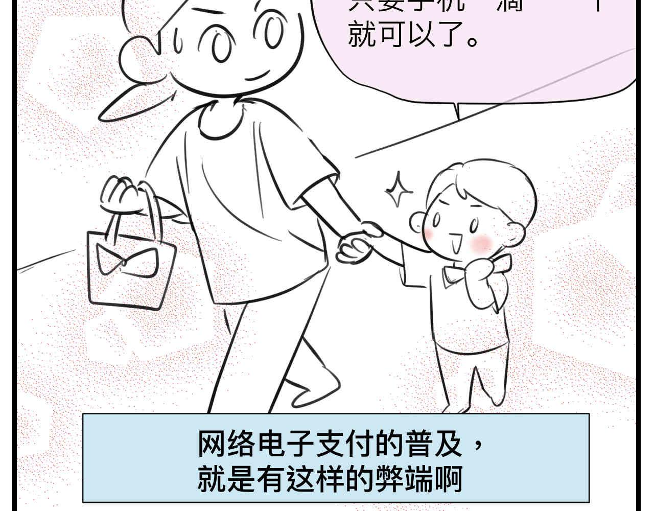 《第一次做妈妈》104.弟弟的5元 第5页