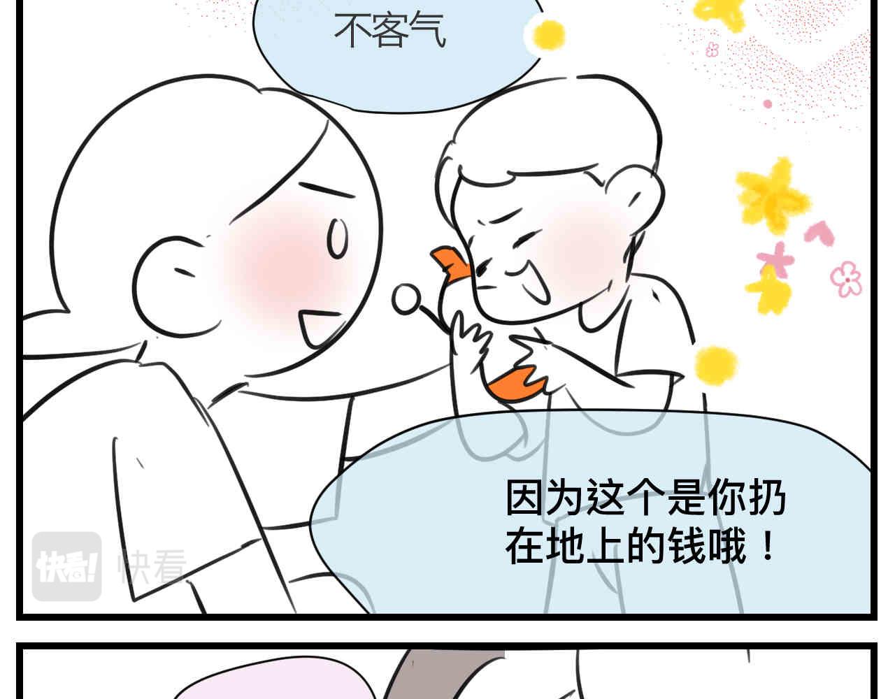 《第一次做妈妈》104.弟弟的5元 第9页