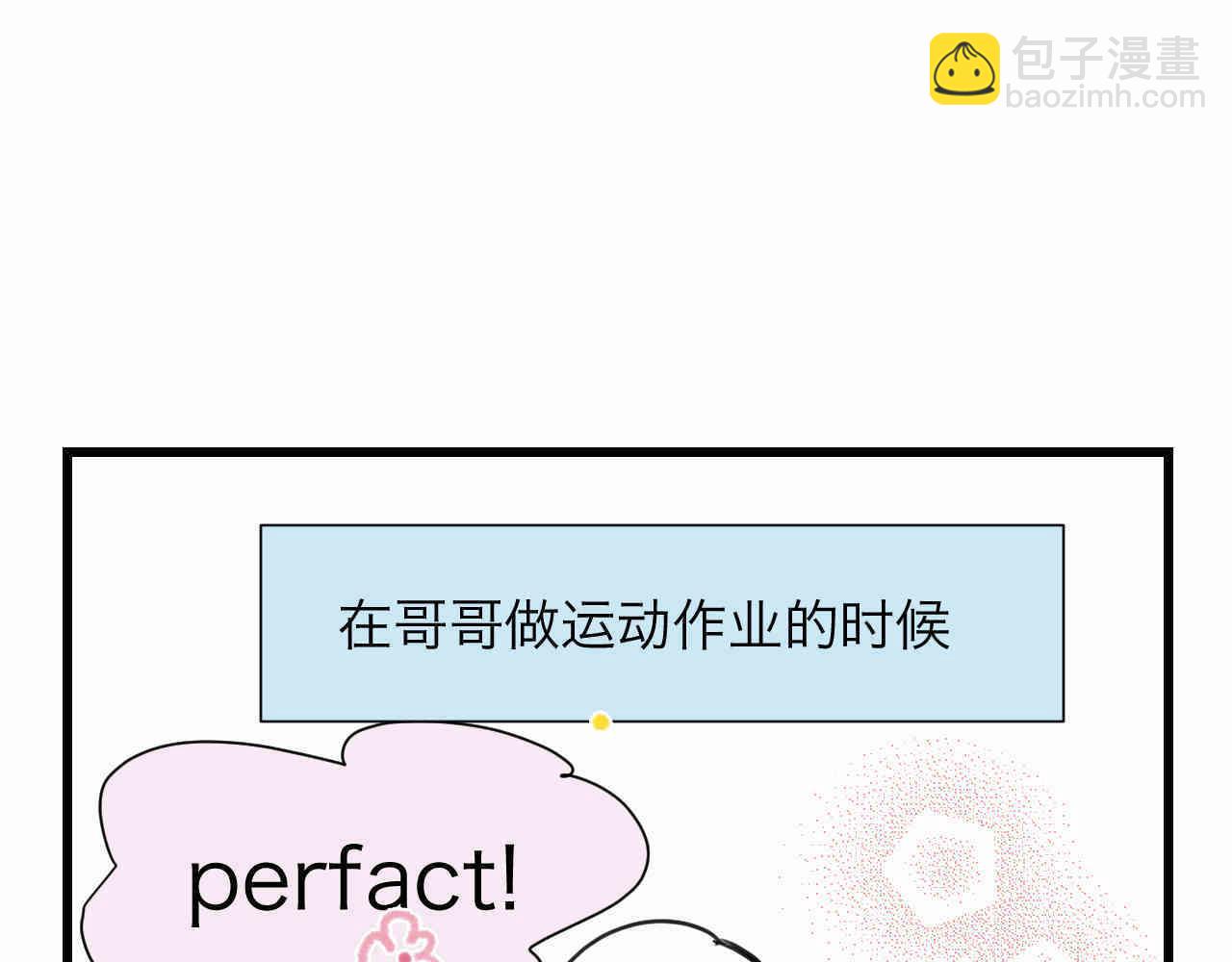 《第一次做妈妈》101.哥哥的运动作业 第11页