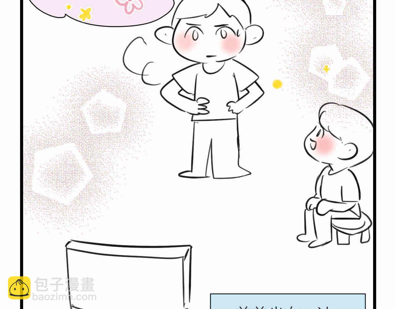 《第一次做妈妈》101.哥哥的运动作业 第12页